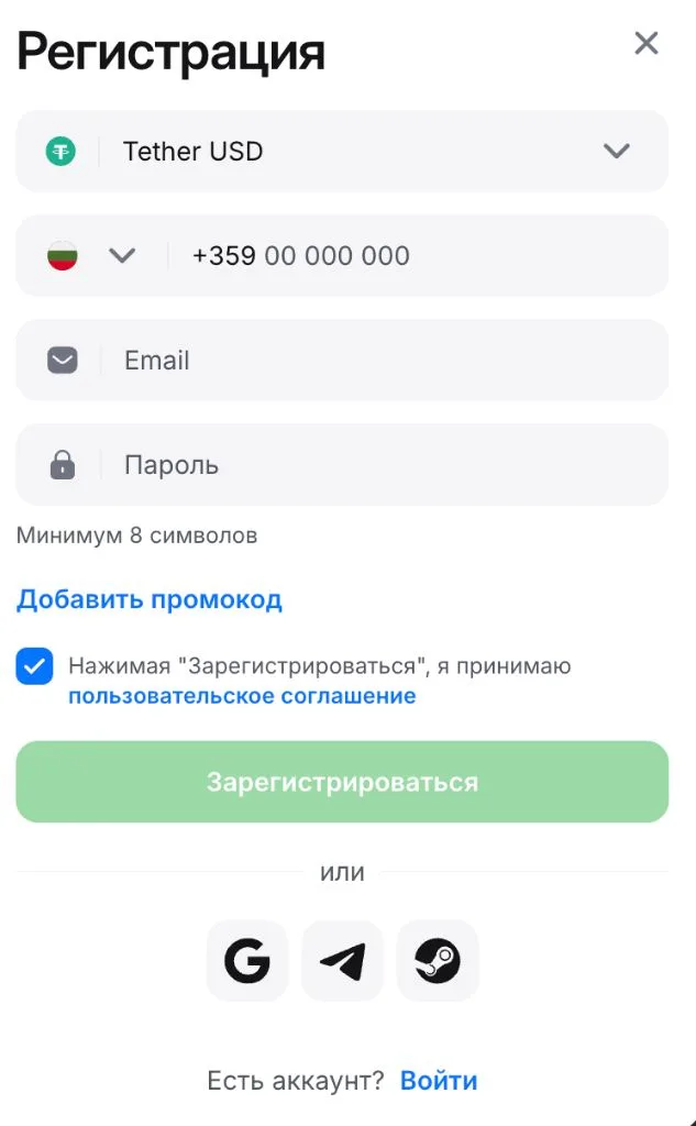 Форма регистрации в приложении 1win